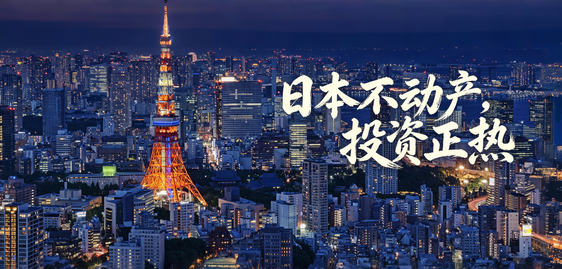 日出を橋として、商いをもって道を拓く